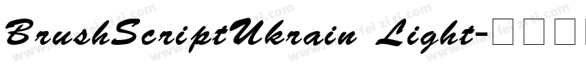 BrushScriptUkrain Light字体转换